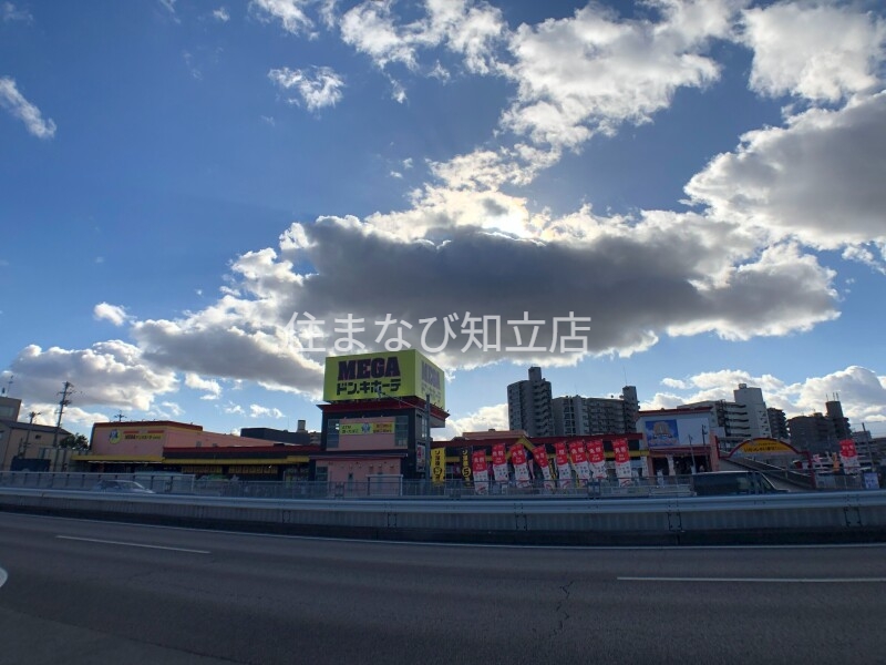 ショッピングセンター　MEGAドン・キホーテ新安城店（ショッピングセンター）まで1368m