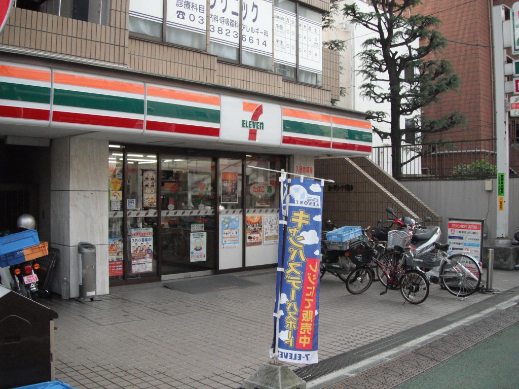 コンビニ　セブンイレブン文京千駄木１丁目店（コンビニ）まで521m