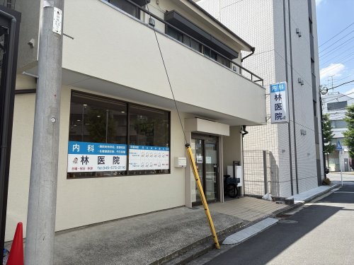 病院　林医院（病院）まで109m