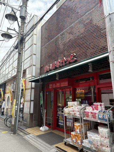 スーパー　まいばすけっと 尻手駅前店（スーパー）まで388m