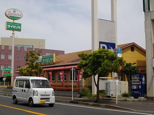 飲食店　サイゼリア（飲食店）まで267m