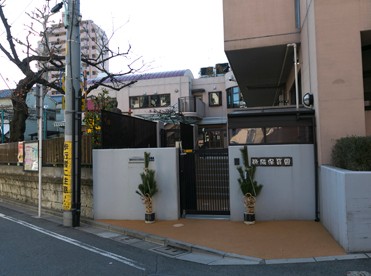 幼稚園・保育園　敬隣保育園（幼稚園・保育園）まで262m