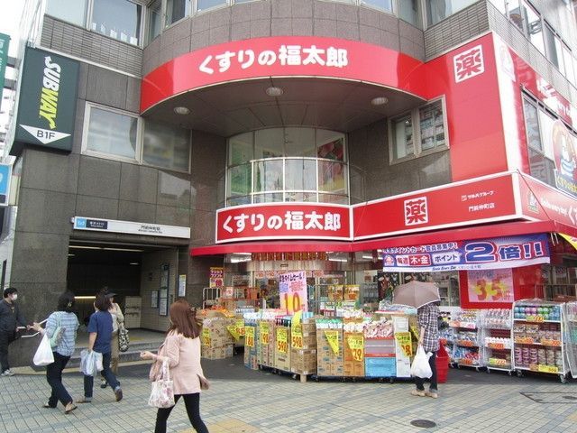 ドラックストア　くすりの福太郎（ドラッグストア）まで198m