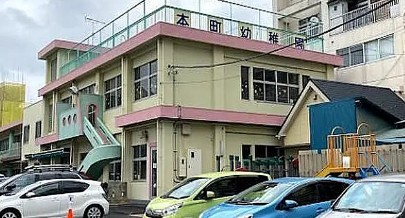 幼稚園・保育園　本町幼稚園（幼稚園・保育園）まで685m