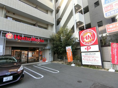 その他　ほっともっと 蒲生2丁目店(大阪)（その他）まで330m