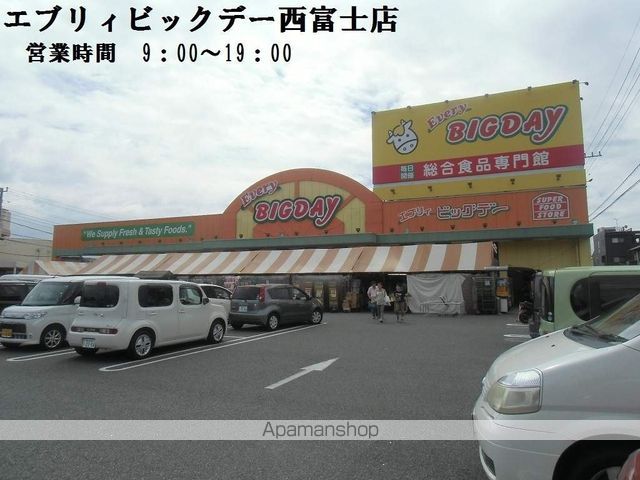 スーパー　エブリビッグデー西富士店（スーパー）まで412m