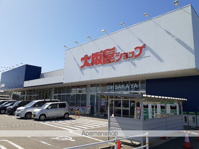 スーパー　大阪屋ショップ上飯野店（スーパー）まで1000m
