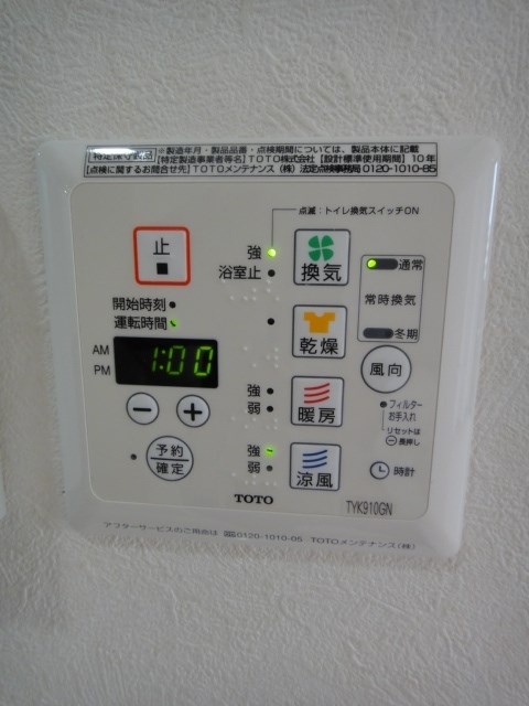 その他設備