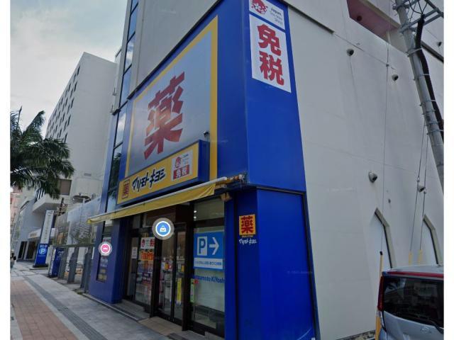 ドラックストア　マツモトキヨシあさと国際通り店（ドラッグストア）まで533m
