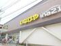 スーパー　いなげやina21川崎幸店（スーパー）まで40m