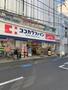 ドラックストア　ココカラファイン南幸町店（ドラッグストア）まで79m
