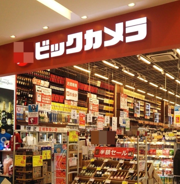 ホームセンター　ビックカメララゾーナ川崎店（ホームセンター）まで445m