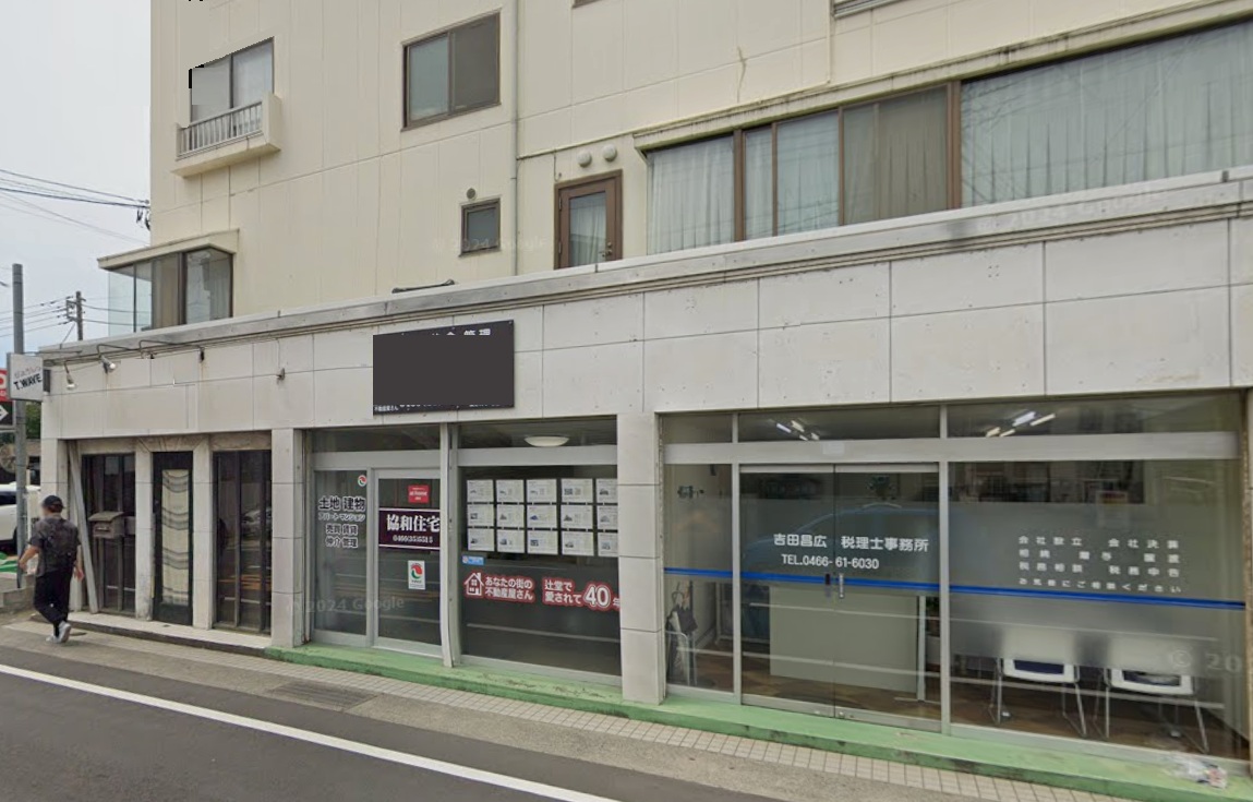 吉田ビル