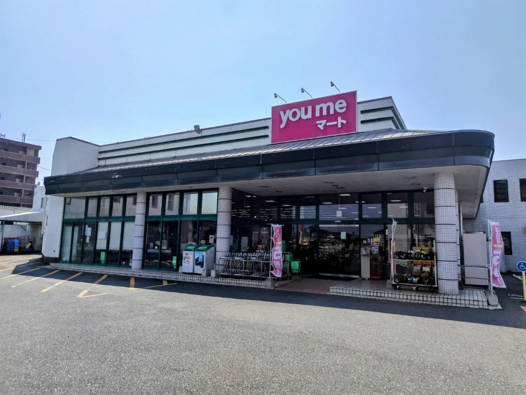 スーパー　ゆめマート近見（スーパー）まで124m