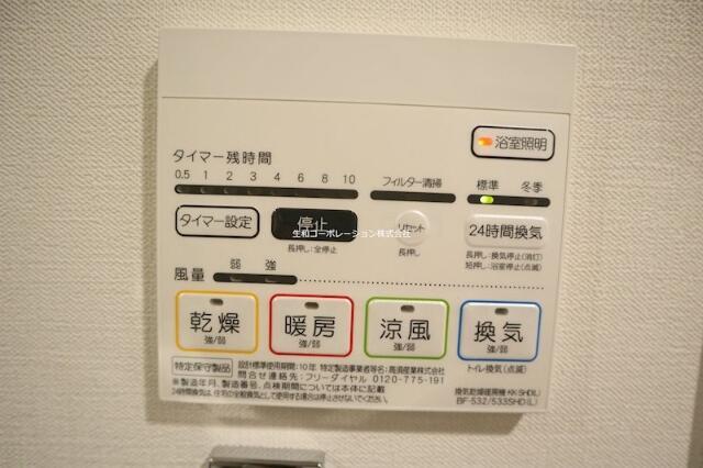 その他設備