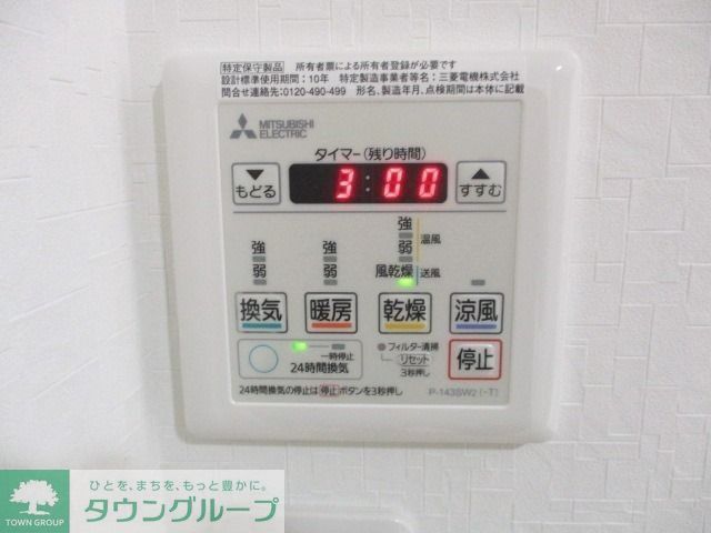 その他設備　設備