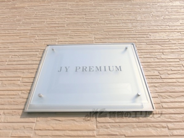 レオパレスJYプレミアムの外観写真