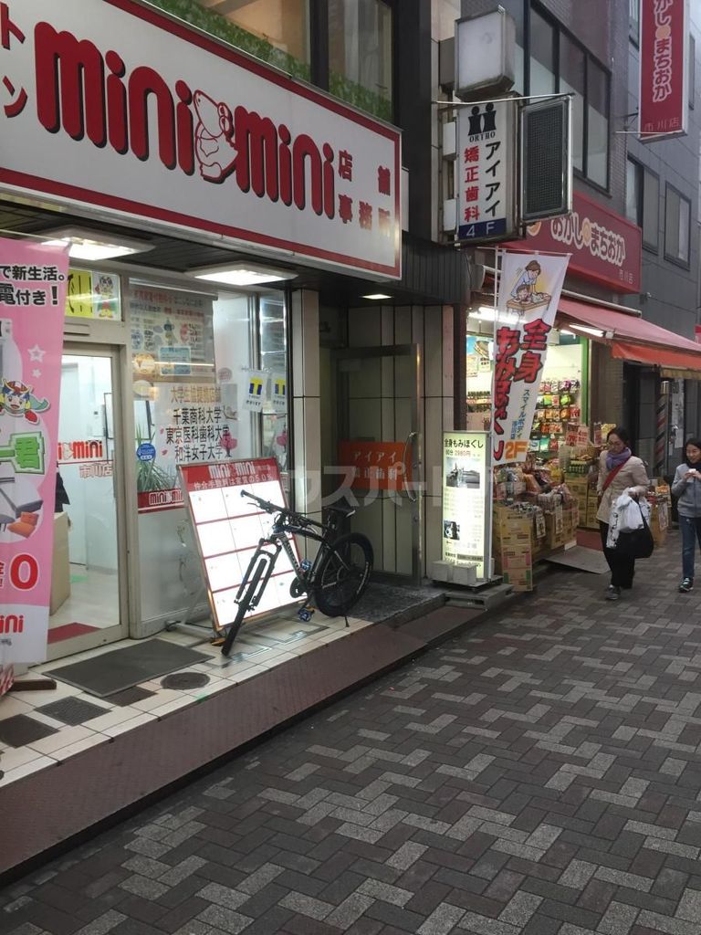 病院　アイアイ矯正歯科（病院）まで60m