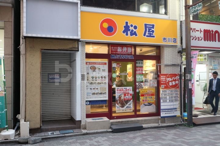 飲食店　松屋市川店（飲食店）まで60m