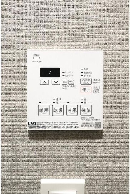 その他設備　浴室乾燥機有ります