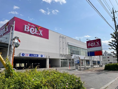 スーパー　BeLX（ベルクス）浦和原山店（スーパー）まで554m