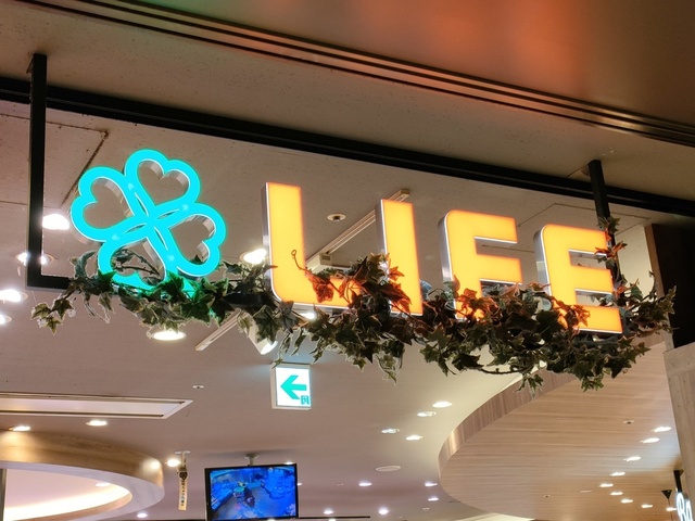 スーパー　ライフコモレ四谷店（スーパー）まで307m