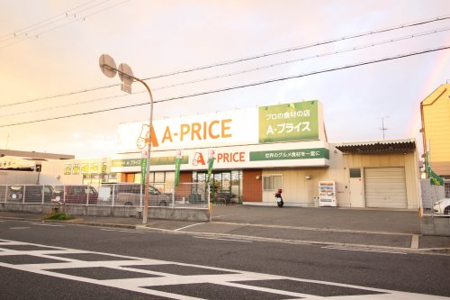 スーパー　A-プライス 堺店（スーパー）まで547m