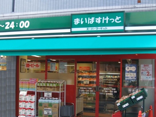 スーパー　まいばすけっと錦糸町駅西（スーパー）まで409m