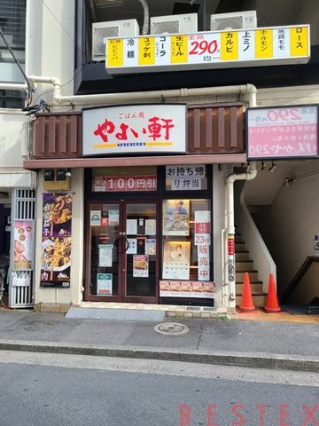 飲食店　中華食堂日高屋巣鴨地蔵通店（飲食店）まで425m