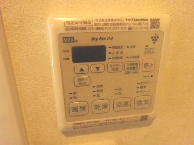 その他設備　浴室乾燥機