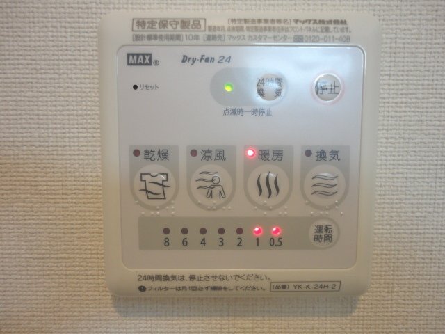 その他設備　浴室乾燥機