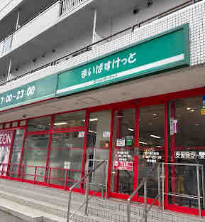 地下鉄東西線 西２８丁目駅 徒歩10分 4階建 築17年の周辺写真