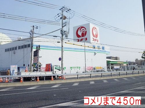 ホームセンター　コメリホームセンター明石店（ホームセンター）まで572m