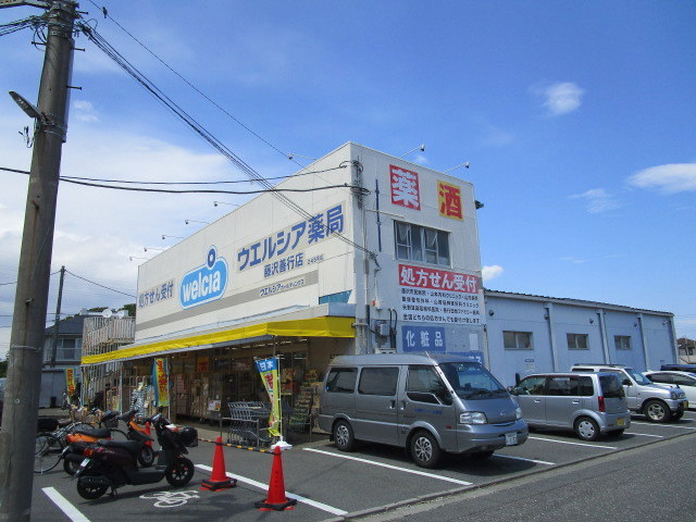 ドラックストア　ウエルシア藤沢善行店（ドラッグストア）まで737m