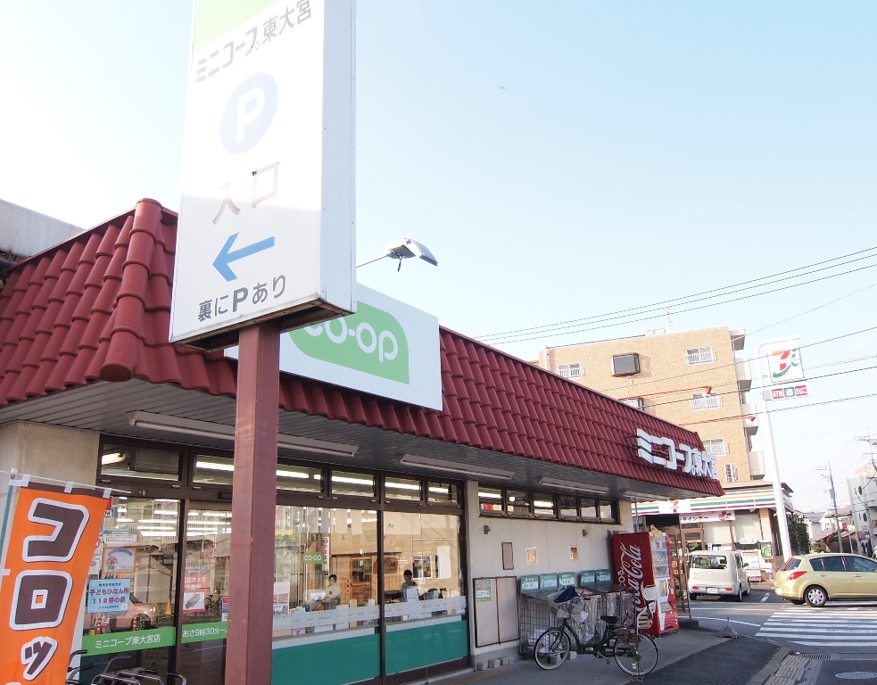 スーパー　ミニコープ東大宮店（スーパー）まで497m