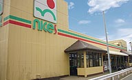 スーパー　ナイス仁井田店（スーパー）まで845m
