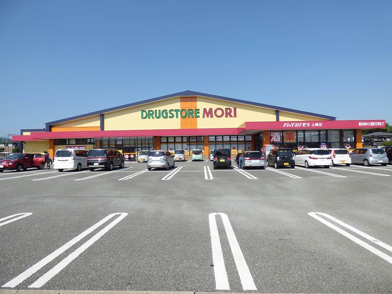 ドラックストア　ドラッグストアモリ上峰店（ドラッグストア）まで1206m