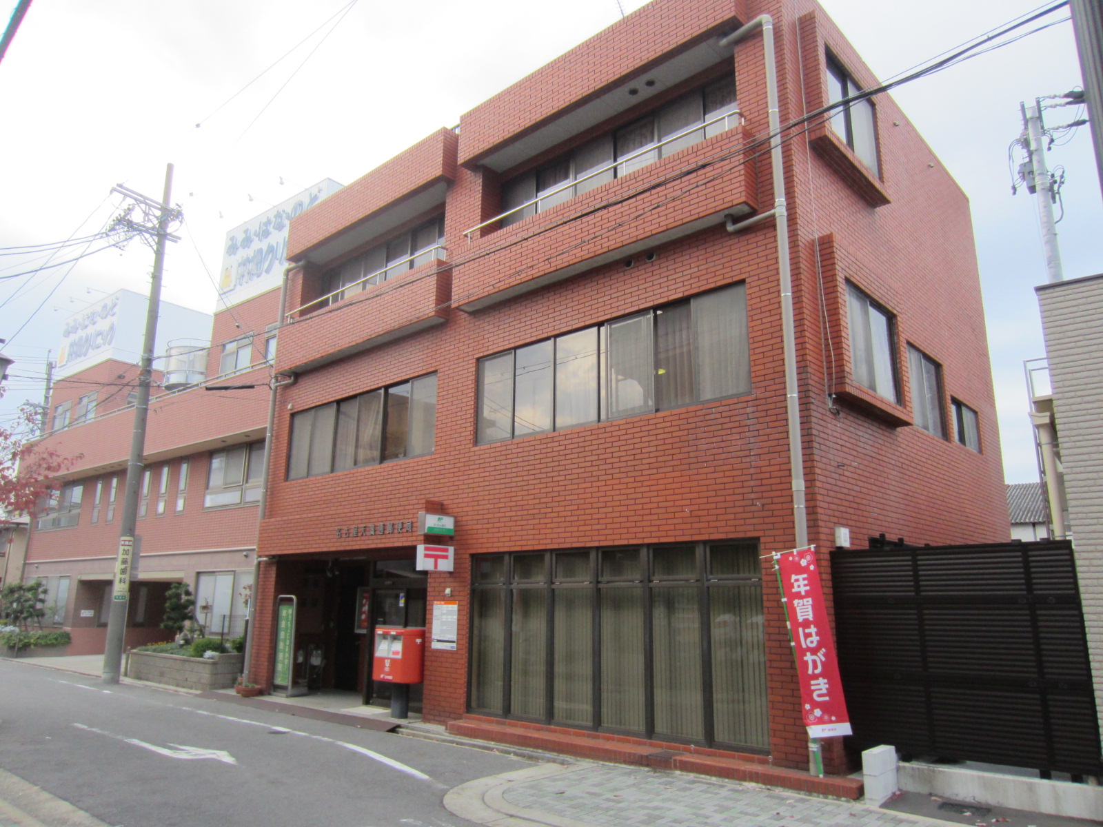郵便局　名古屋天満通郵便局（郵便局）まで207m