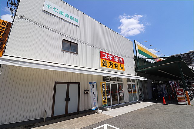 ドラックストア　スギ薬局大東諸福店（ドラッグストア）まで1063m