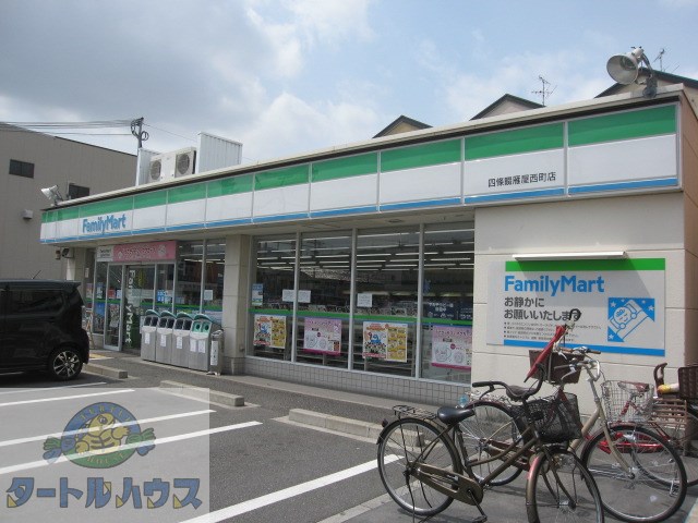 コンビニ　ファミリーマート四條畷雁屋西町店（コンビニ）まで304m