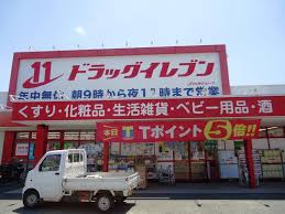 ドラックストア　ドラッグイレブン島町店（ドラッグストア）まで652m