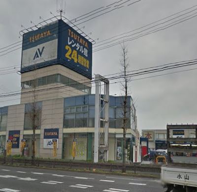 レンタルビデオ　TSUTAYA　AVクラブ近見店（レンタルビデオ）まで1824m