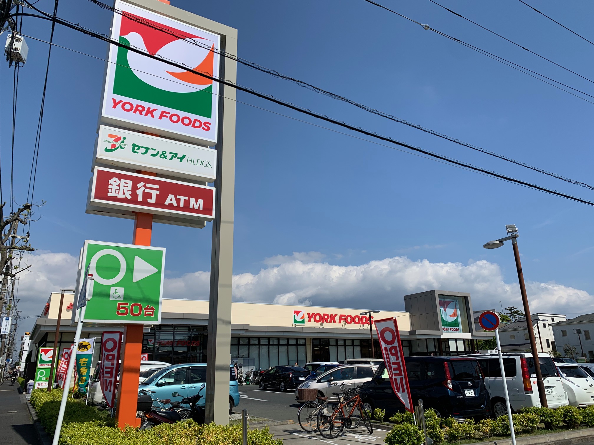 スーパー　ヨークフーズ辻堂太平台店（スーパー）まで988m