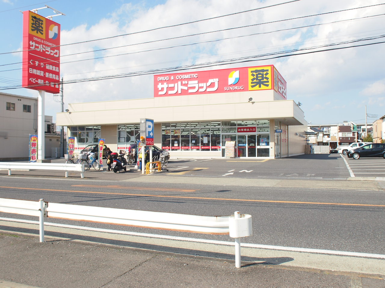 ドラックストア　サンドラッグ辻堂元町店（ドラッグストア）まで843m