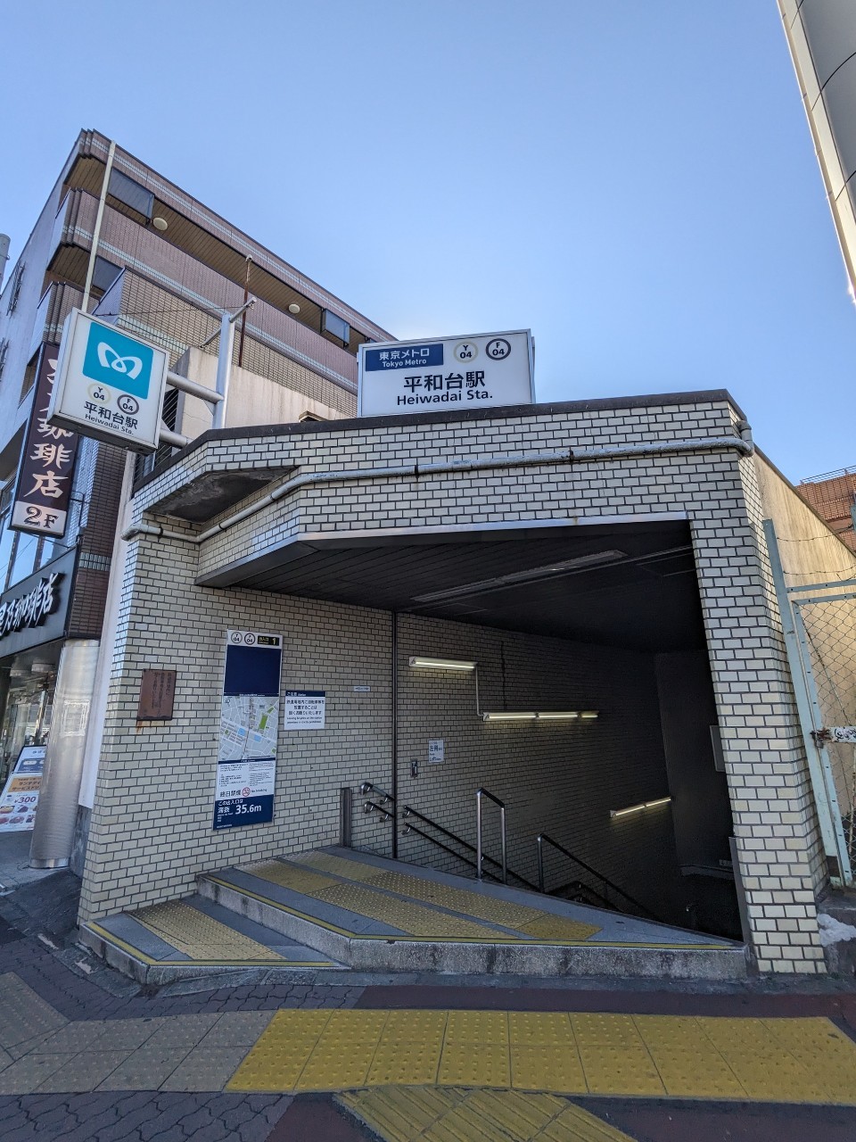 その他　平和台駅（その他）まで1040m