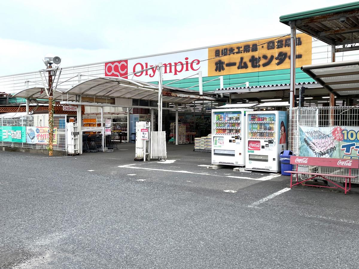 ホームセンター　Olympic太田店（ホームセンター）まで908m