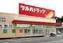 ドラックストア　ツルハドラッグ郡山さくら通り店（ドラッグストア）まで612m