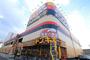その他　ニトリ　広島宇品店（その他）まで859m