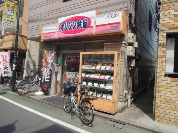 飲食店　オリジン弁当中村橋店（飲食店）まで778m