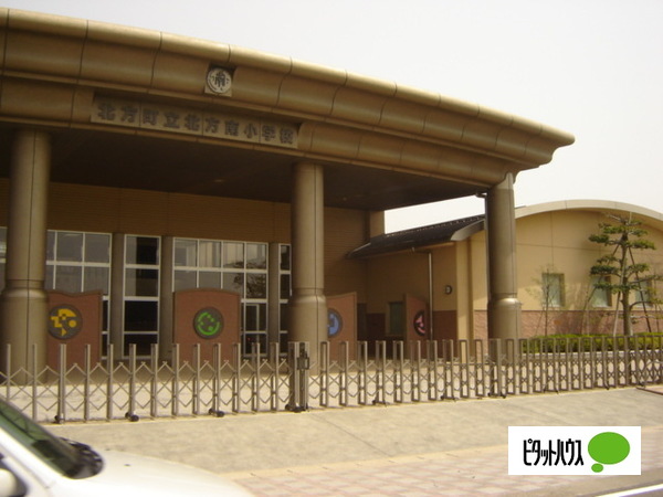 小学校　北方町立北方南小学校（小学校）まで1217m